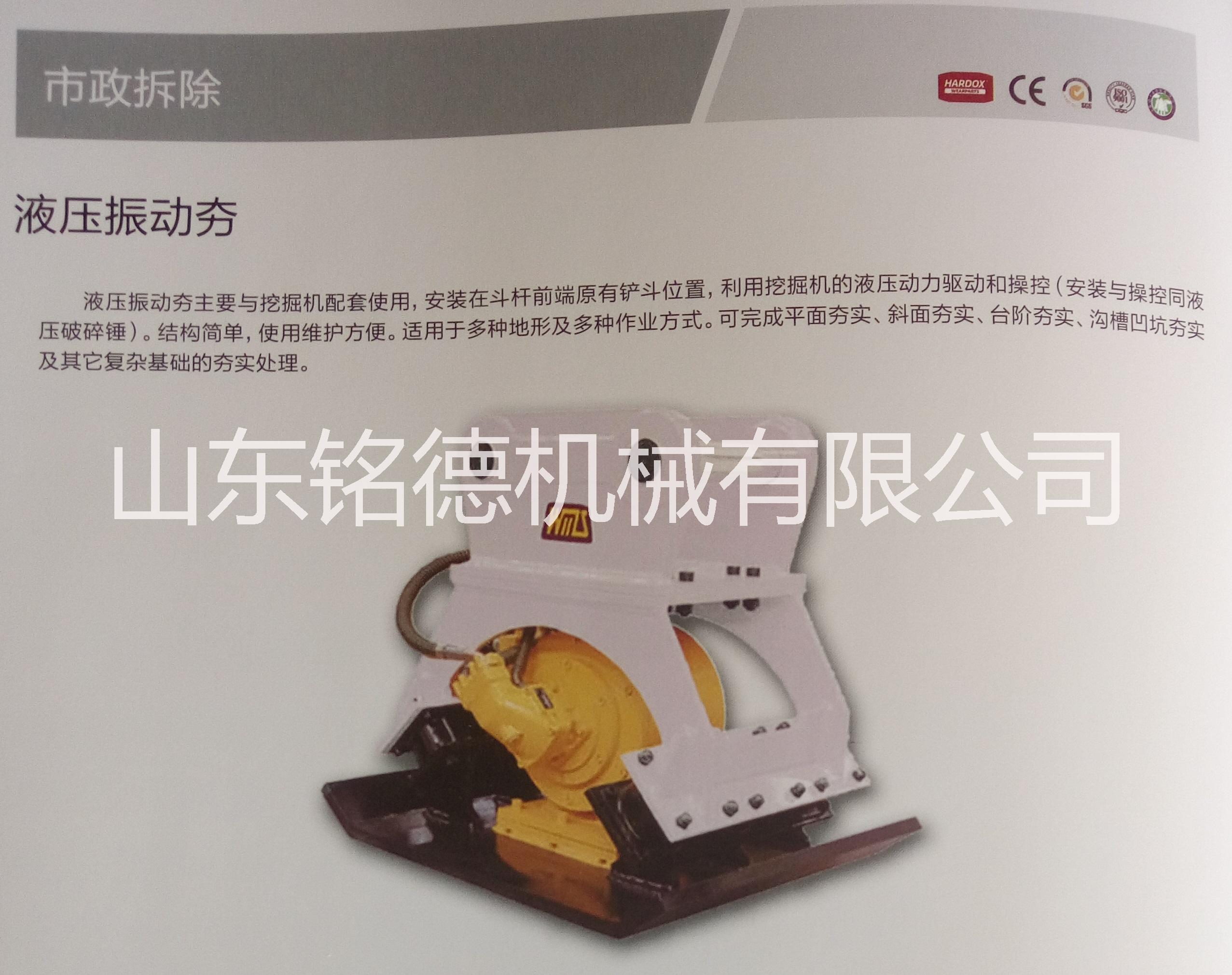 廠家直銷卡特凱斯日立小松挖掘機(jī)液壓振動(dòng)夯 液壓振動(dòng)夯報(bào)價(jià)