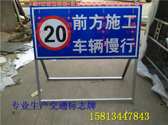 現(xiàn)貨供應交通施工指示牌廠家圖片/現(xiàn)貨供應交通施工指示牌廠家樣板圖 (1)
