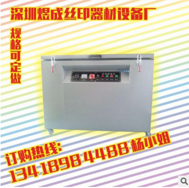 曬版機圖片/曬版機樣板圖 (3)