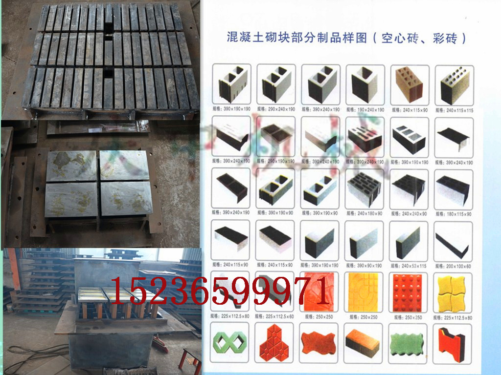 慶中水泥磚機模具，磚機模具磚機， 慶中水泥磚機模具，墊塊機模具。