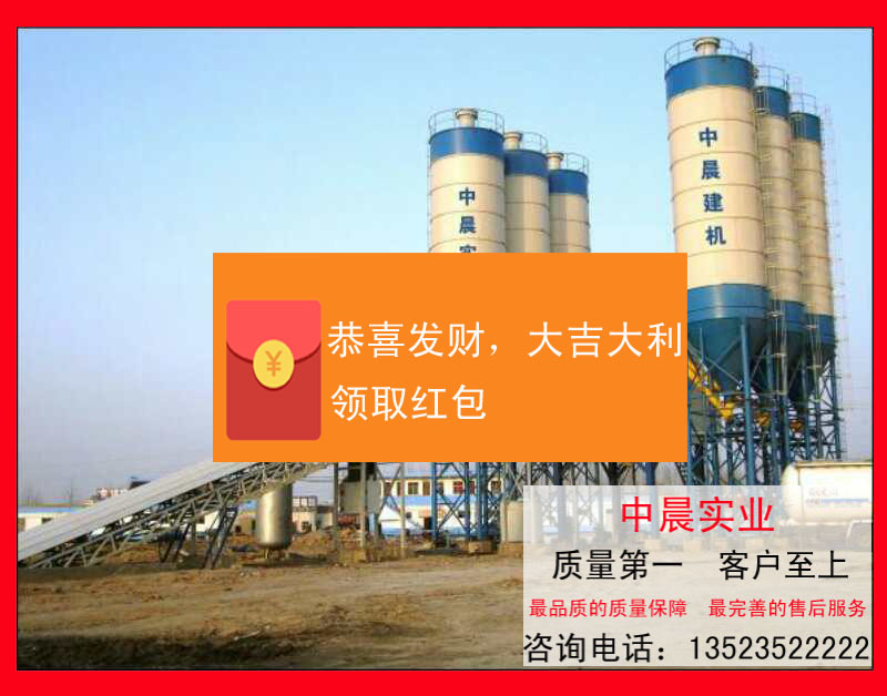 混凝土攪拌站圖片/混凝土攪拌站樣板圖 (4)