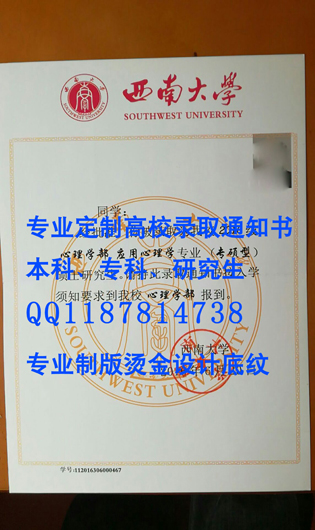 西南大学录取通知书设计定制样本精美研究生录取通知书设计样本pvc卡片设计定制