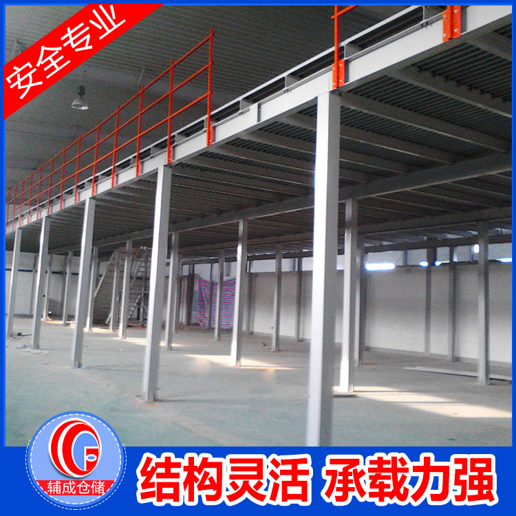 輔成專業(yè)定制平臺貨架 鋼結構平臺貨架 優(yōu)質工字鋼倉儲貨架 H鋼平臺