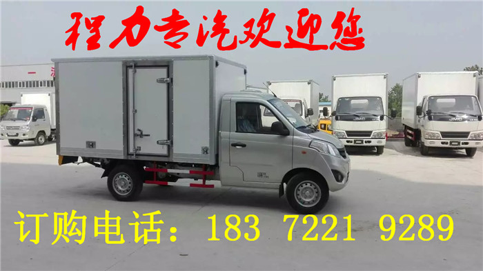 冷藏車圖片/冷藏車樣板圖 (1)