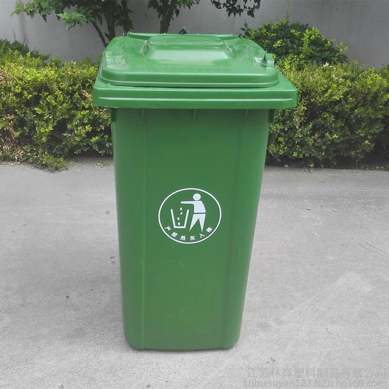 廠家直銷塑料垃圾桶 240L