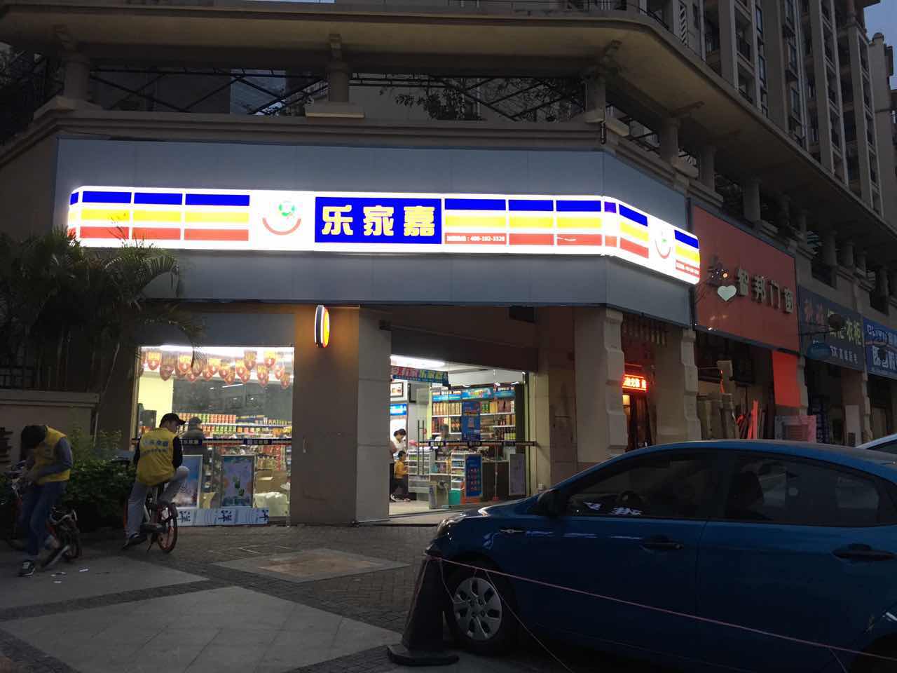 便利店圖片/便利店樣板圖 (2)