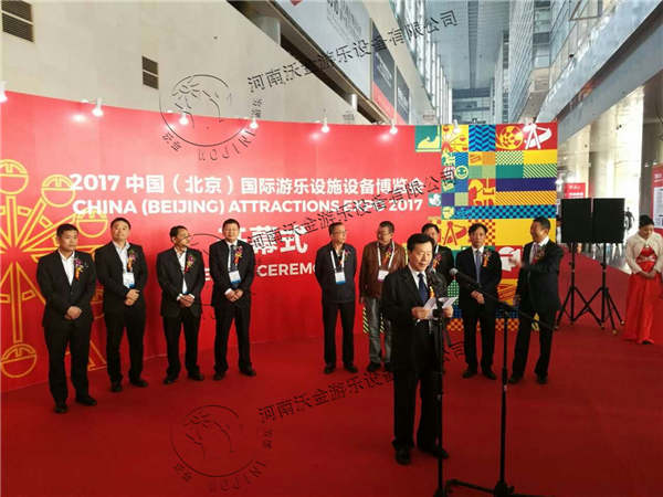 河南沃金北京游乐设施博览会开幕啦图片