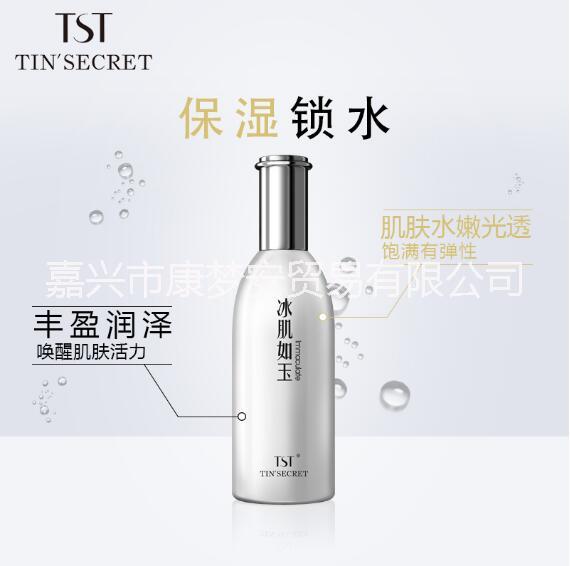 TST庭秘密緊致水分靚膚水嫩乳液100ml彈潤(rùn)補(bǔ)水滋潤(rùn)保濕