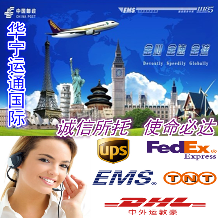 美加墨 DHL  UPS供应印度DHL 美加墨 DHL  UPS