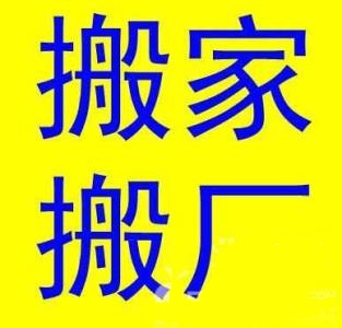 深圳寶安公司搬家圖片/深圳寶安公司搬家樣板圖 (2)
