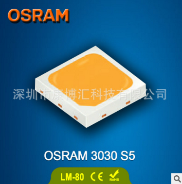 正品欧司朗3030灯珠 EMC3030 欧司朗led灯珠3030 S5