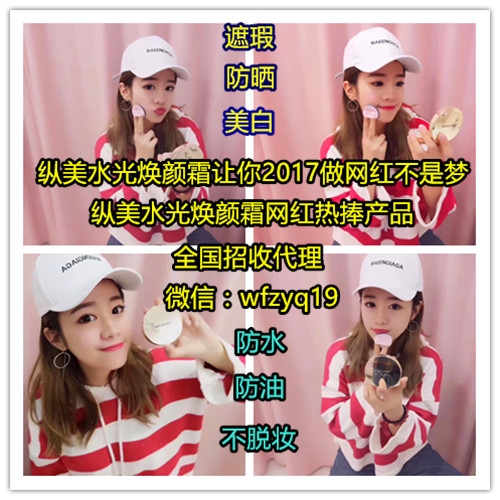 微商新品水光煥顏霜怎么樣圖片