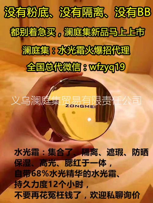 瀾庭集官網(wǎng)縱美水光霜、正品水光霜圖片