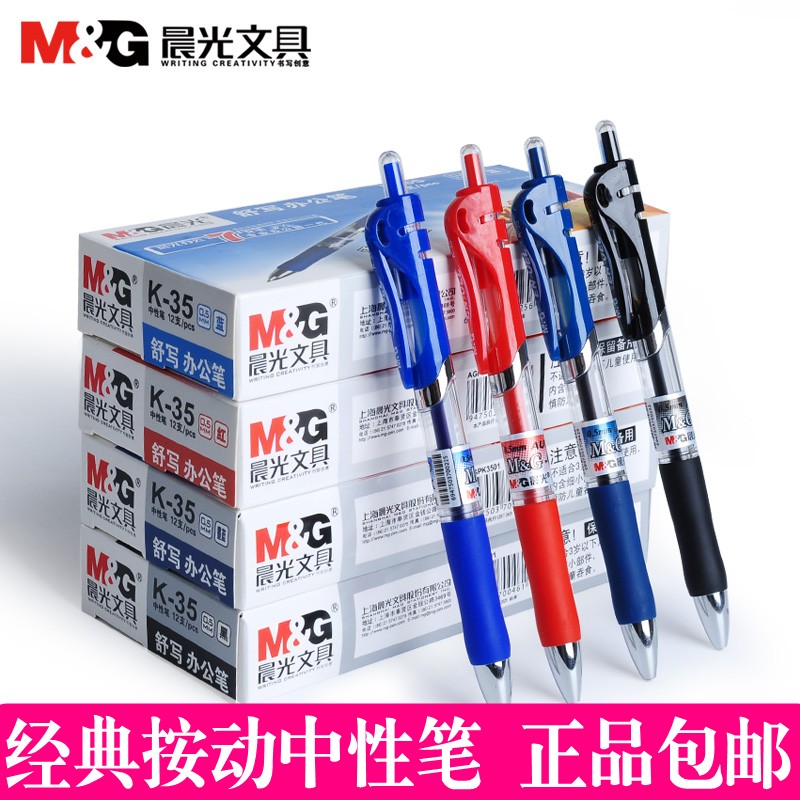 中性筆圖片/中性筆樣板圖 (1)
