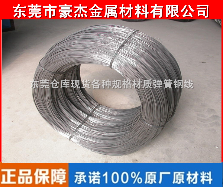 彈簧鋼圖片/彈簧鋼樣板圖 (3)