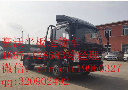 豪沃國(guó)五云內(nèi)130馬力6檔8噸平板運(yùn)輸車(chē)廠(chǎng)家直銷(xiāo)