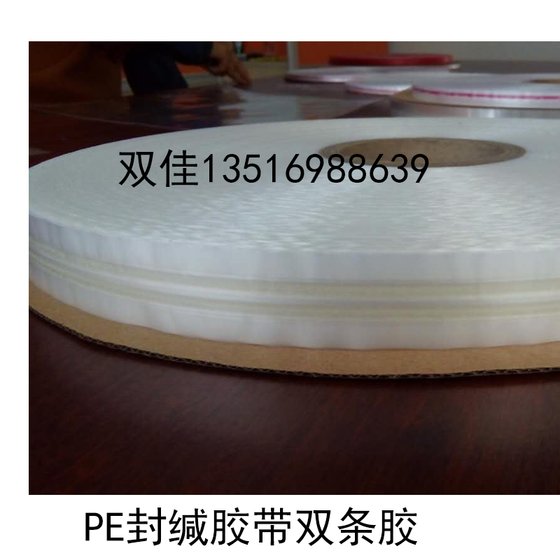封緘膠帶生產(chǎn)圖片/封緘膠帶生產(chǎn)樣板圖 (4)