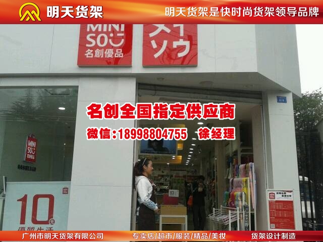 名創(chuàng)優(yōu)品2017圖片