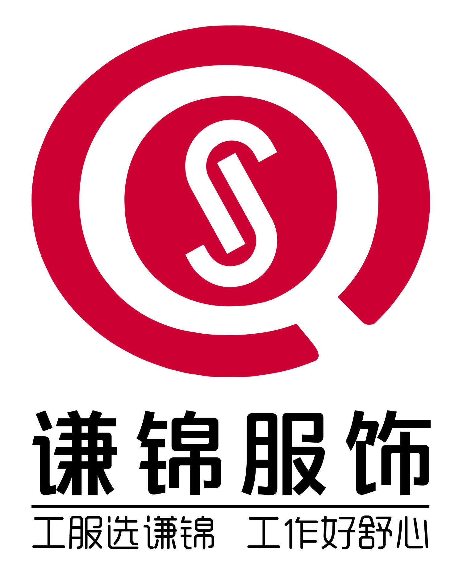 上海谦锦服饰有限公司