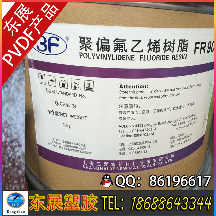 PVDF/上海三爱富/FR903树脂 均聚物模压粉 颗粒