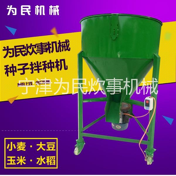 山東拌種機小麥拌種機農用拌種機 種包衣機，飼料攪拌機多功能拌種機