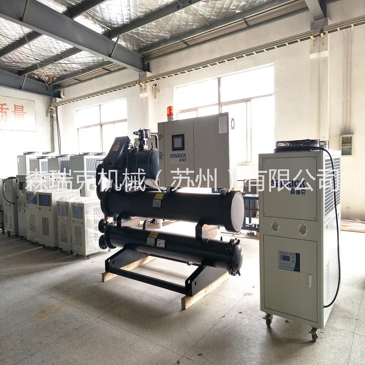 水冷螺桿式冷水機廠家*電話咨詢 30P螺桿冷凍機 工業(yè)制冷機  蘇州水冷螺桿式冷水機