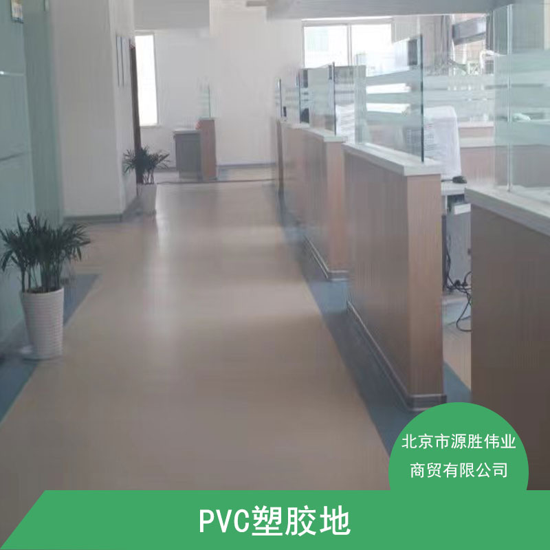 pvc塑胶地板 办公室地板 酒店地板 pvc地板价格 地板胶价格 写字楼专用地胶图片