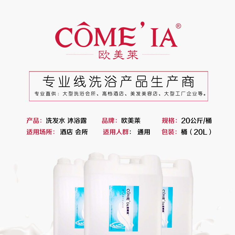 廠家生產(chǎn)供應(yīng)散裝洗發(fā)水、桶裝洗發(fā)水 貼牌加工洗發(fā)水生產(chǎn)加工廠 OEM代加工洗發(fā)水