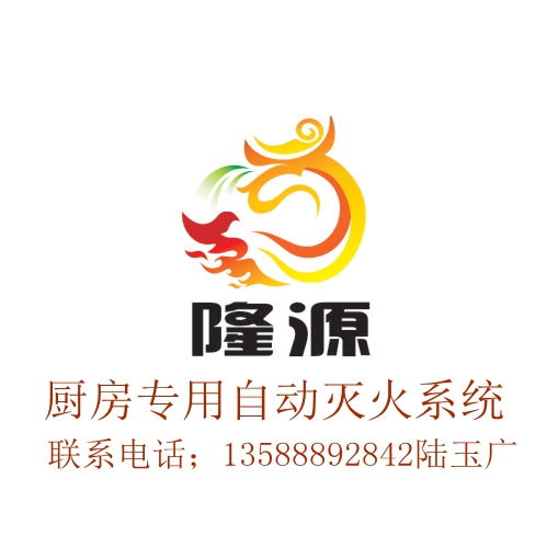 廚房自動滅火設(shè)備圖片/廚房自動滅火設(shè)備樣板圖 (2)