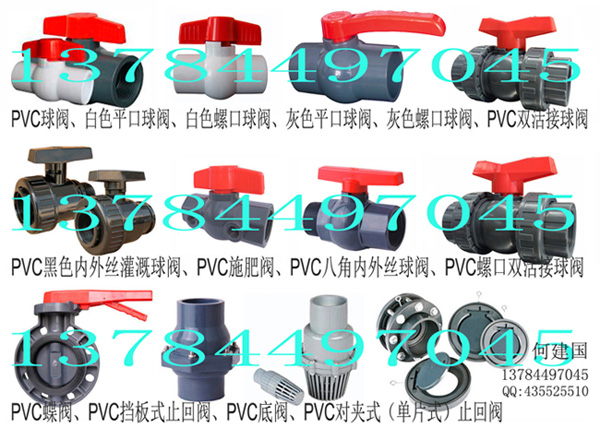 供应 pvc两通球阀价格PVC由令球阀