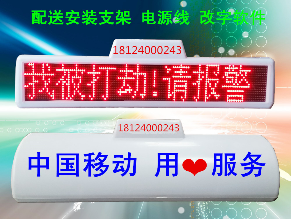 出租車led車頂屏圖片
