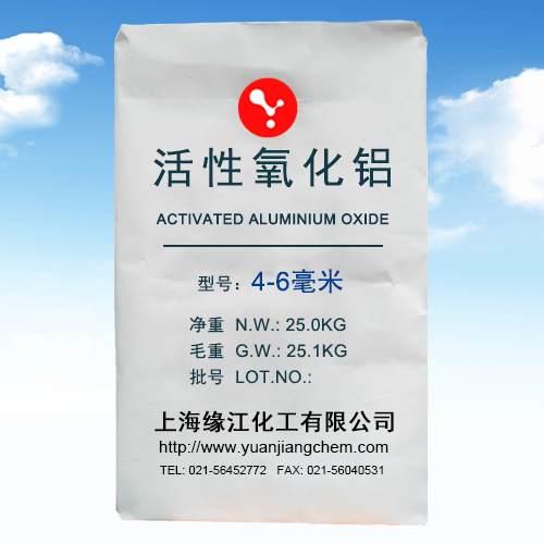 工業(yè)性活性氧化鋁除氟劑4-6毫米圖片