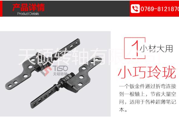 北京轉軸圖片/北京轉軸樣板圖 (3)