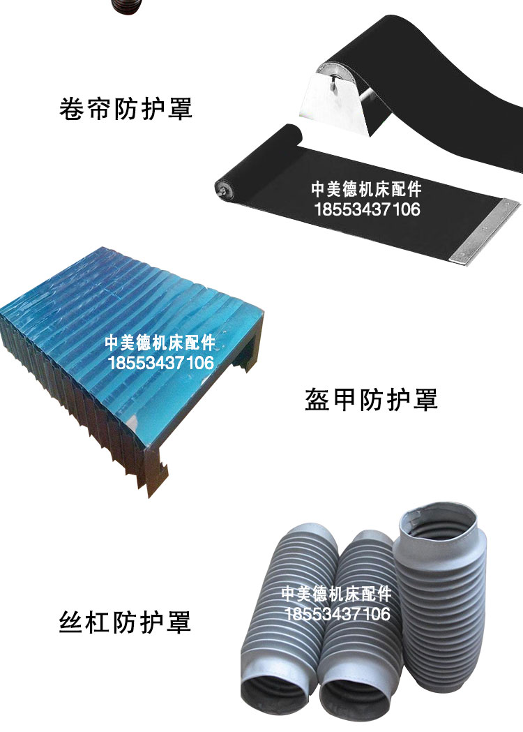 風(fēng)琴防護(hù)罩圖片/風(fēng)琴防護(hù)罩樣板圖 (4)