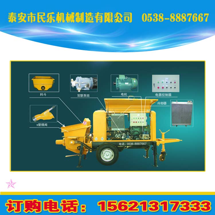 圖片介紹！新品樓房地暖墊層細(xì)石混凝土泵  全國銷售，閃電發(fā)貨