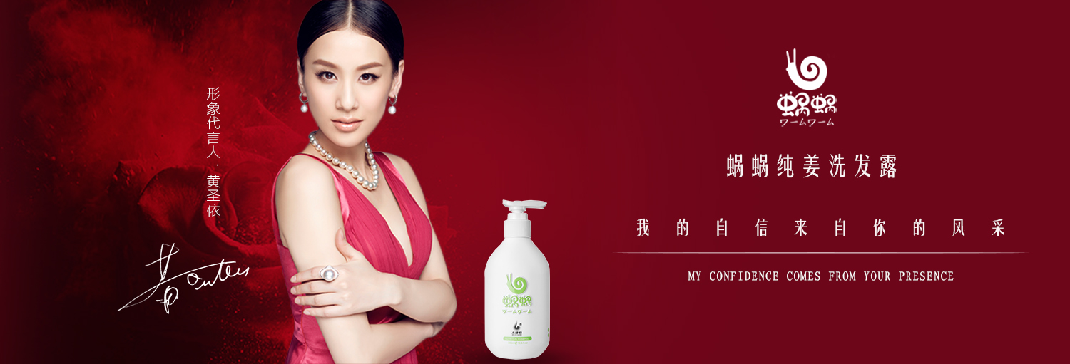 洗發(fā)露圖片/洗發(fā)露樣板圖 (1)