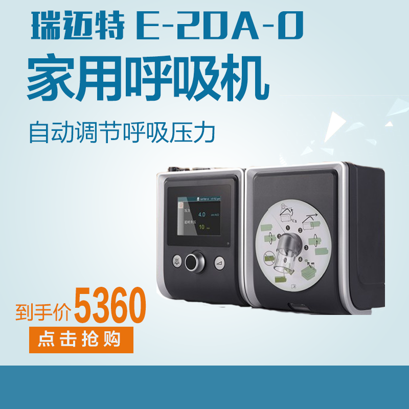 斯百瑞30d睡眠呼 呼吸機(jī)專賣