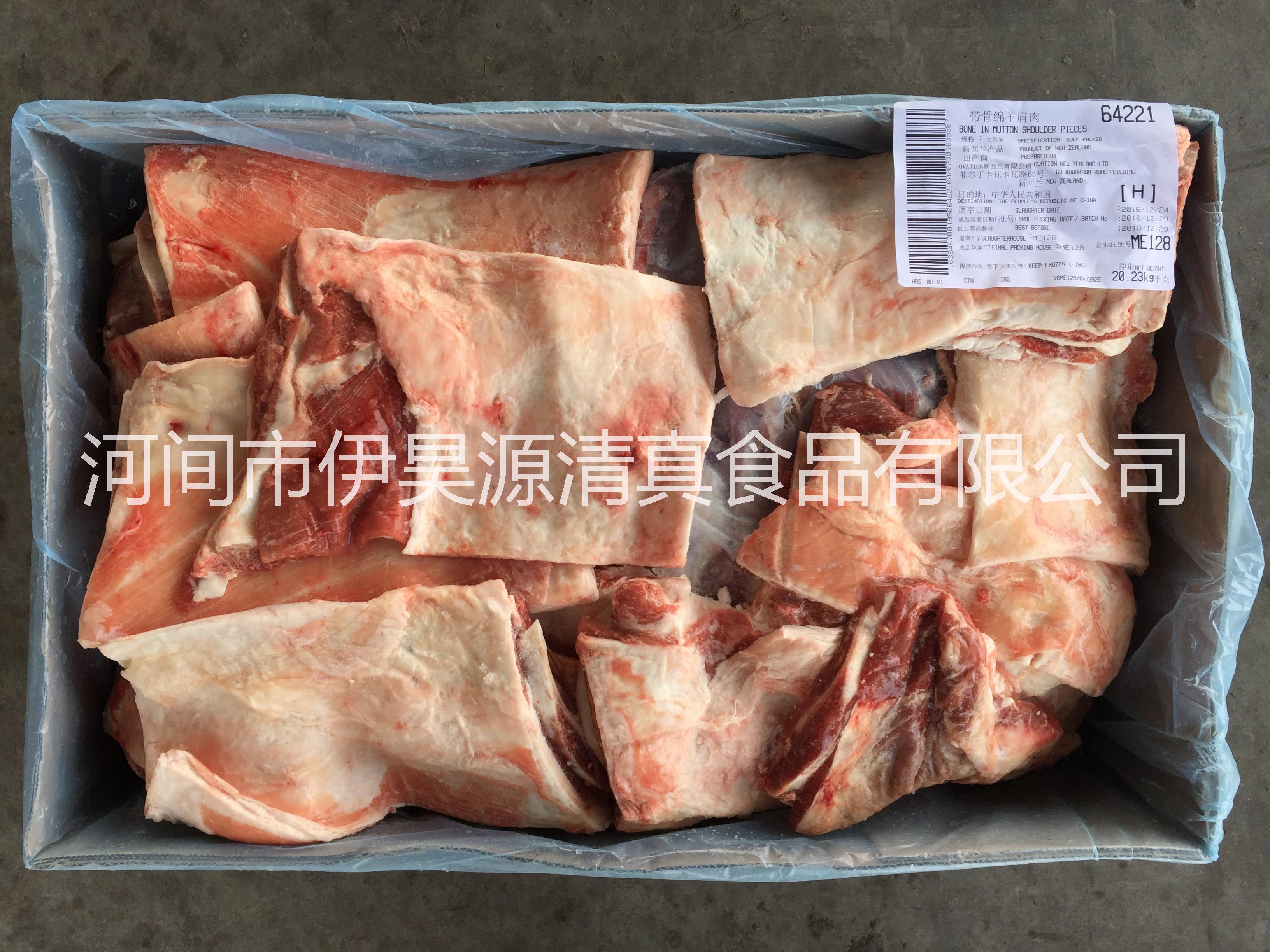 新西兰羊肩肉图片