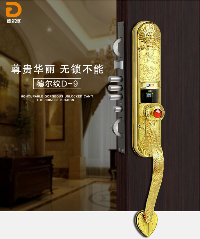 指紋鎖、智能鎖、電子鎖圖片/指紋鎖、智能鎖、電子鎖樣板圖 (1)