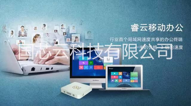 無(wú)盤(pán)工作站和云桌面使用的效果一樣