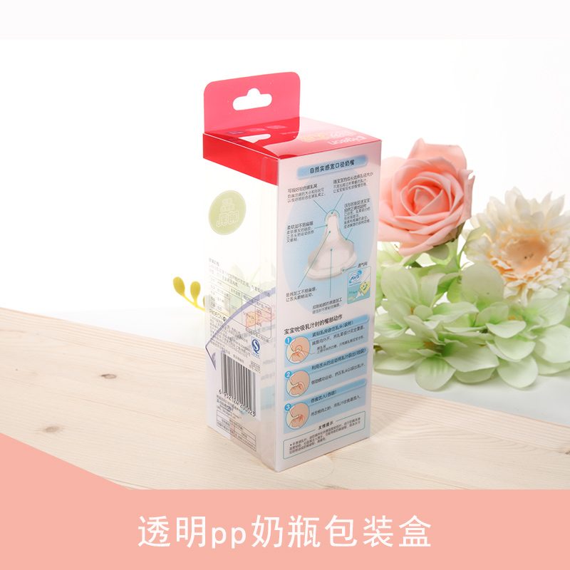廣州永裕膠盒透明pp塑料奶瓶包裝盒母嬰產(chǎn)品塑料包裝盒廠家定制加工