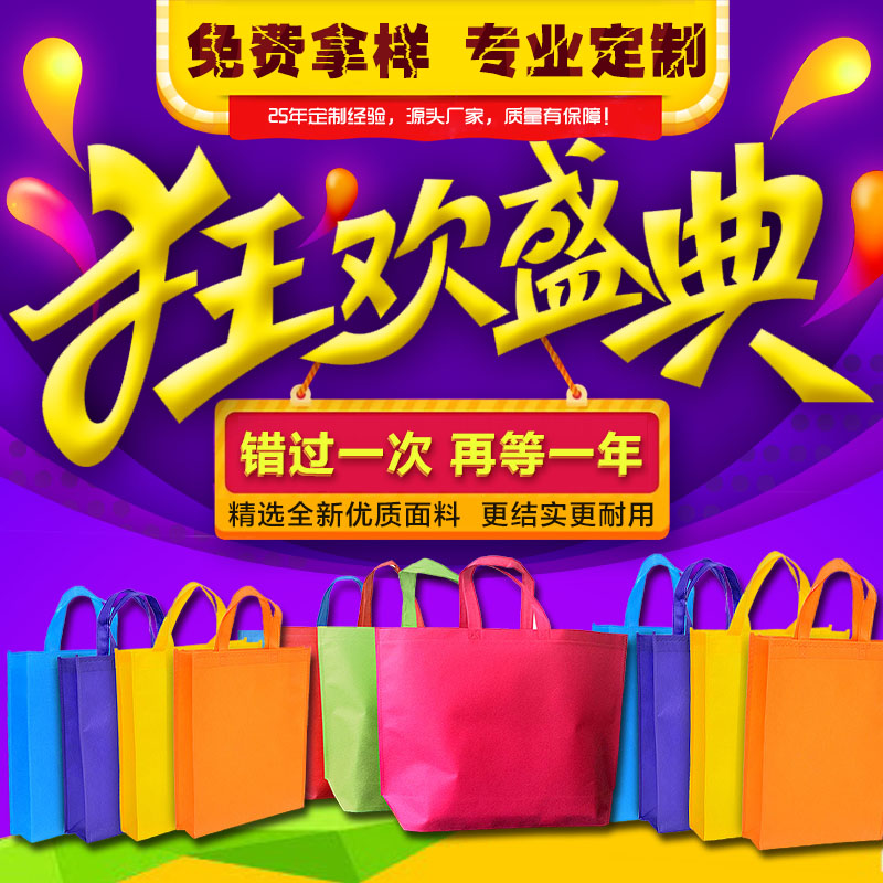 卡通無(wú)紡布袋動(dòng)物 卡通無(wú)紡布袋新圖片