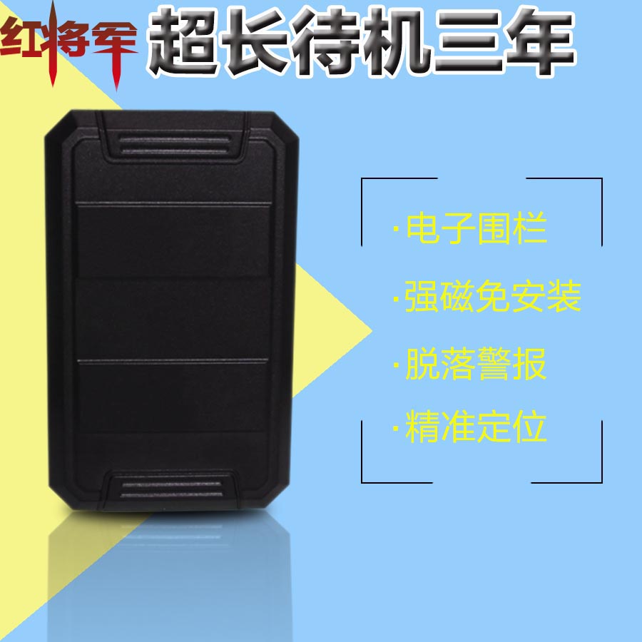 GPS廠家，無(wú)線GPS待機(jī)3年
