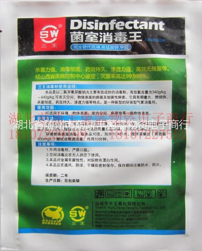 消毒王圖片/消毒王樣板圖 (4)