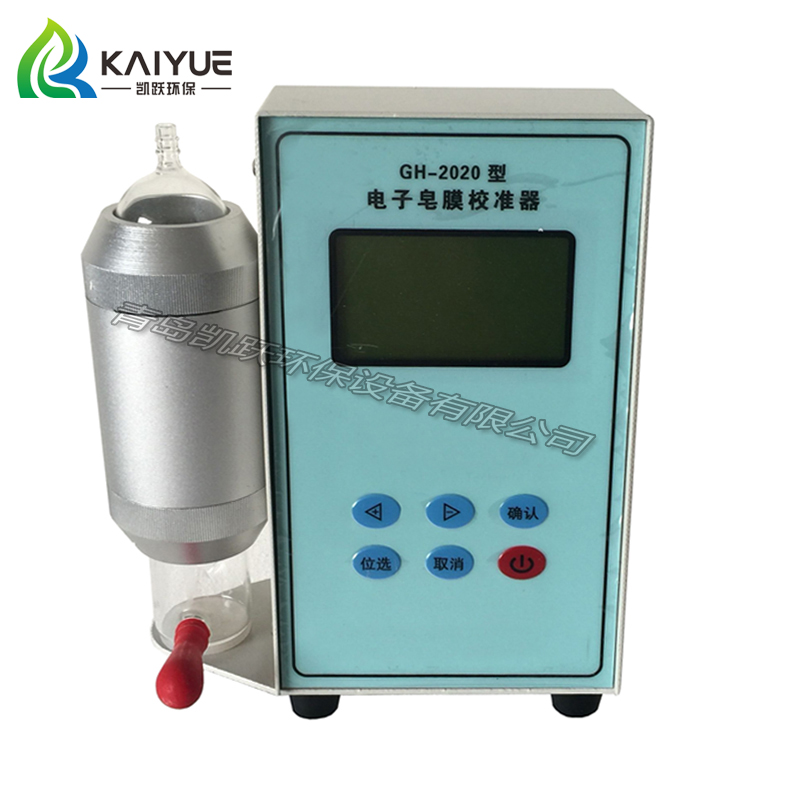 供應(yīng)皂膜氣體流量校準器價格
