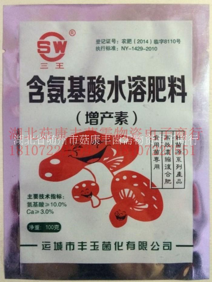 供應(yīng)食用菌拌增產(chǎn)素100g營養(yǎng)素圖片