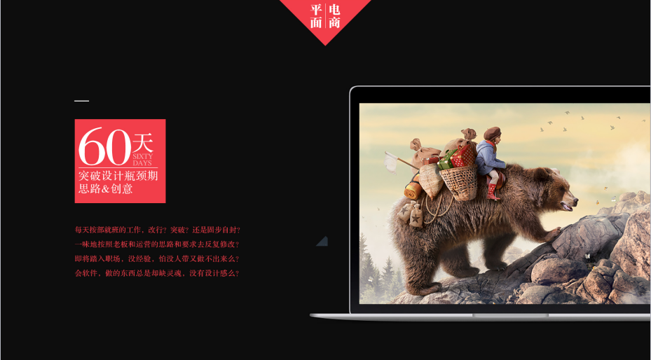 上海寶山淘寶美工形象設(shè)計(jì)培訓(xùn)圖片