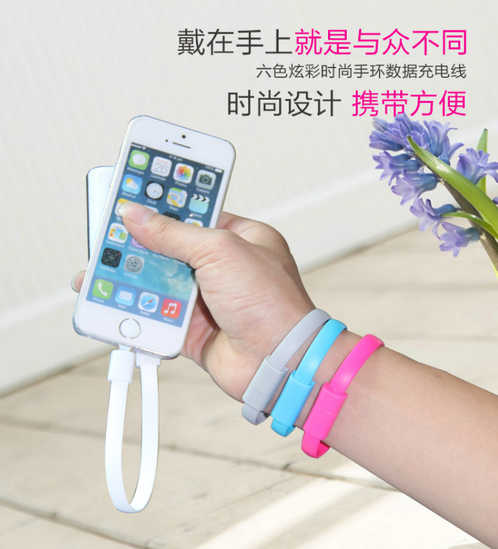 創(chuàng)意禮品手環(huán)數(shù)據(jù)線圖片/創(chuàng)意禮品手環(huán)數(shù)據(jù)線樣板圖 (2)