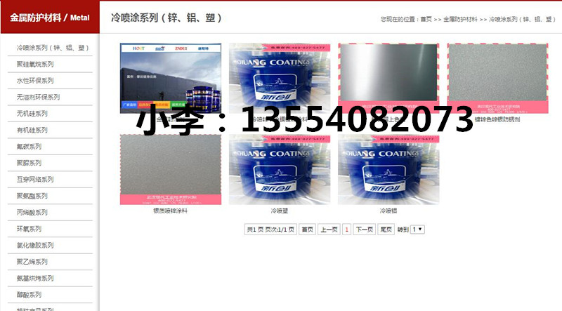 鋅樹脂圖片/鋅樹脂樣板圖 (3)