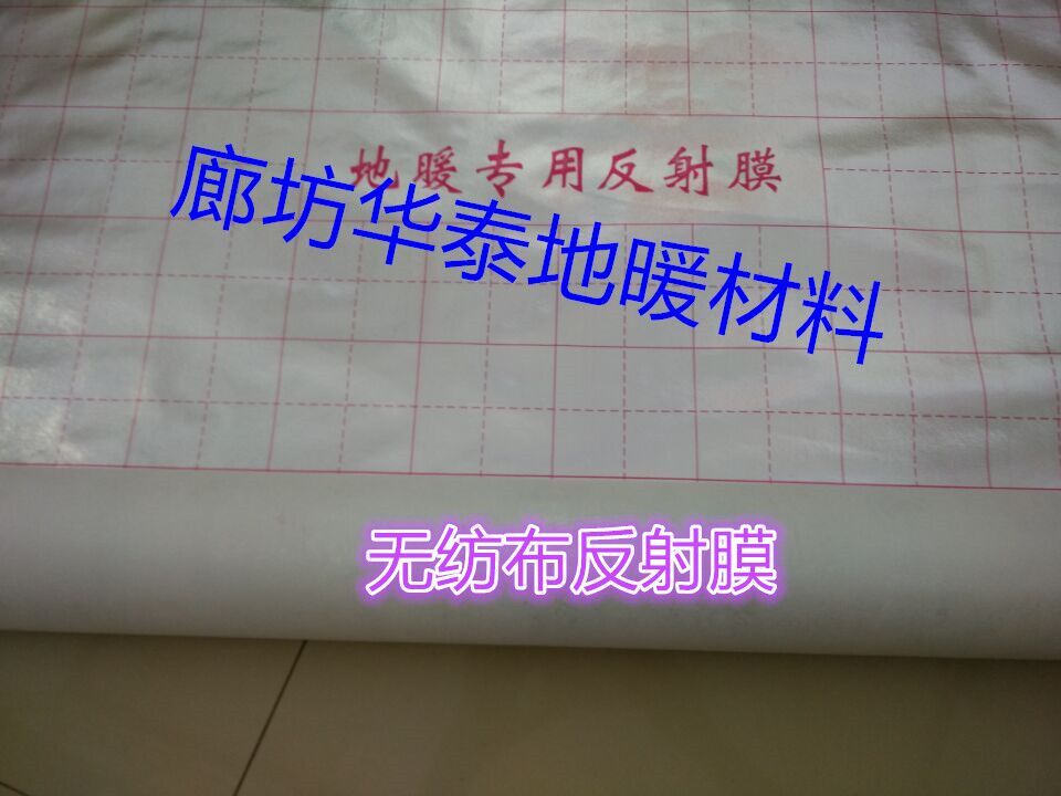 地暖反射膜廠家圖片